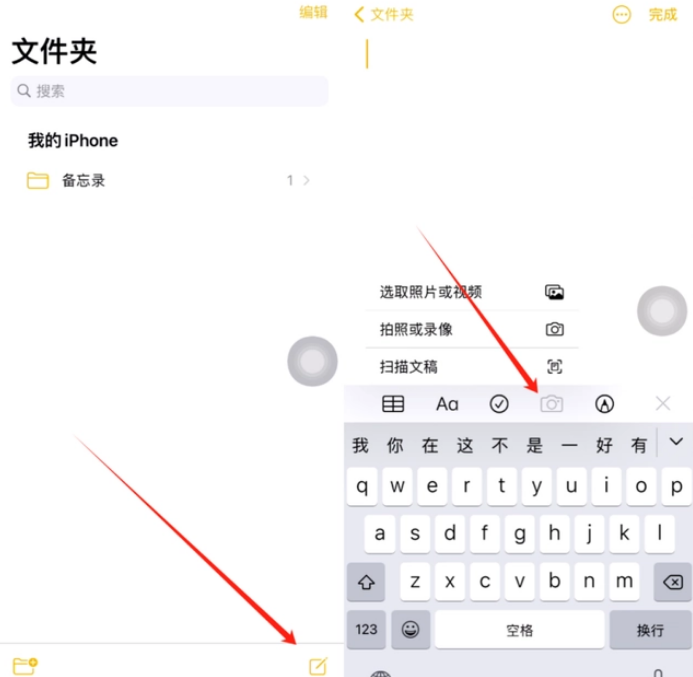 乡城苹果维修网点分享怎么使用iPhone备忘录扫描证件 