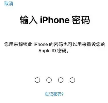 乡城苹果15维修网点分享iPhone 15六位密码怎么改四位 