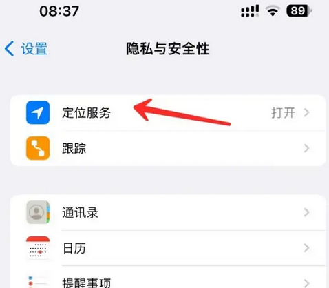 乡城苹果客服中心分享iPhone 输入“发现石油”触发定位 