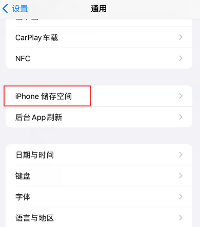 乡城iPhone系统维修分享iPhone储存空间系统数据占用过大怎么修复 