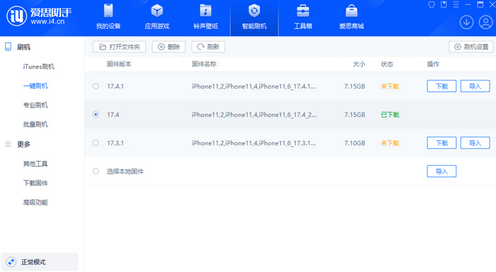 乡城苹果12维修站分享为什么推荐iPhone12用户升级iOS17.4