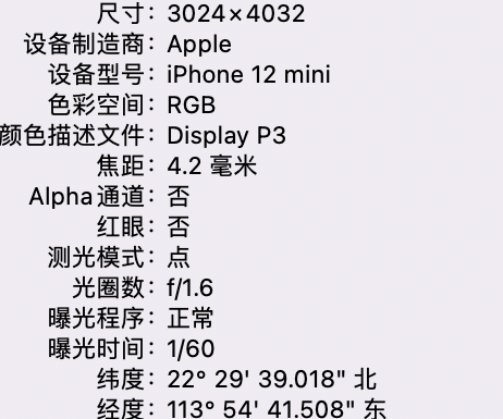 乡城苹果15维修服务分享iPhone 15拍的照片太亮解决办法 