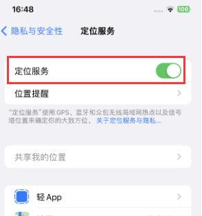 乡城苹果维修客服分享如何在iPhone上隐藏自己的位置 