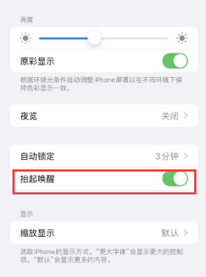 乡城苹果授权维修站分享iPhone轻点无法唤醒怎么办