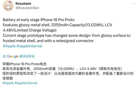 乡城苹果16pro维修分享iPhone 16Pro电池容量怎么样