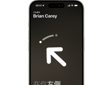 乡城苹果15维修iPhone15使用“查找”与朋友见面