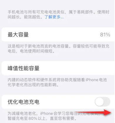 乡城苹果15维修分享iPhone15充电到80%就充不进电了怎么办 