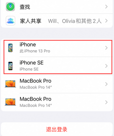 乡城苹乡城果维修网点分享iPhone如何查询序列号