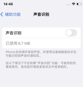 乡城苹果锁屏维修分享iPhone锁屏时声音忽大忽小调整方法