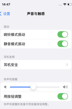 乡城苹果锁屏维修分享iPhone锁屏时声音忽大忽小调整方法