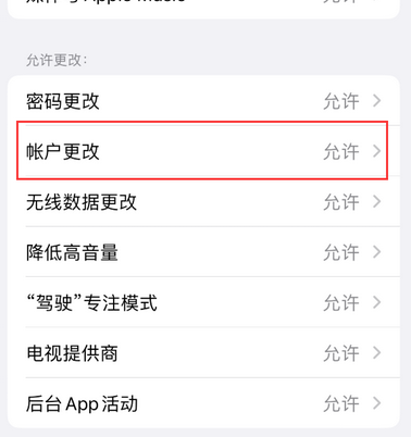 乡城appleID维修服务iPhone设置中Apple ID显示为灰色无法使用