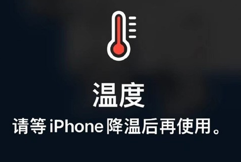 乡城苹果维修站分享iPhone手机发烫严重怎么办 