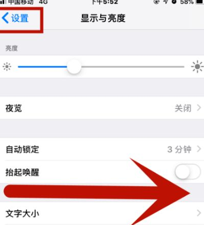 乡城苹果维修网点分享iPhone快速返回上一级方法教程 