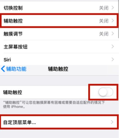 乡城苹乡城果维修网点分享iPhone快速返回上一级方法教程