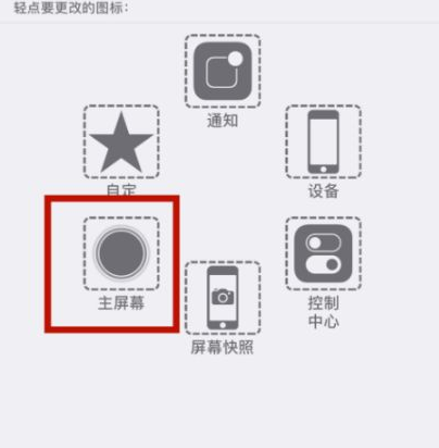 乡城苹乡城果维修网点分享iPhone快速返回上一级方法教程