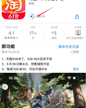 乡城苹果维修站分享如何查看App Store软件下载剩余时间 