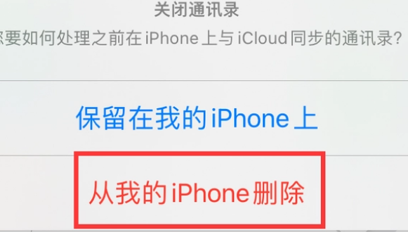 乡城苹果14维修站分享iPhone14如何批量删除联系人 