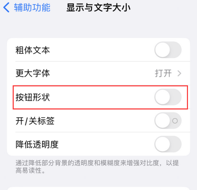 乡城苹果换屏维修分享iPhone屏幕上出现方块按钮如何隐藏