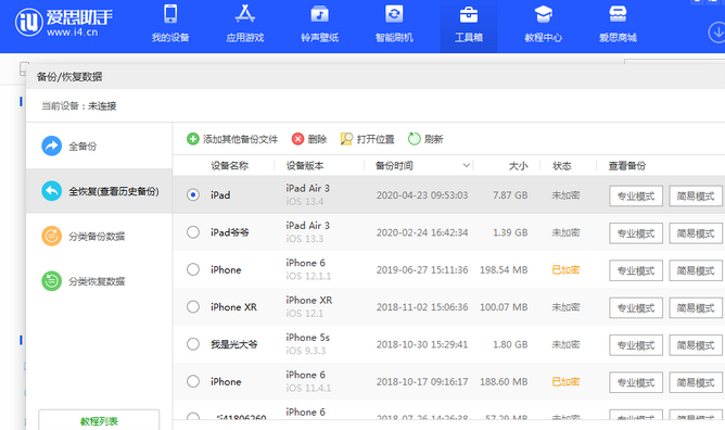 乡城苹果14维修网点分享iPhone14如何增加iCloud临时免费空间