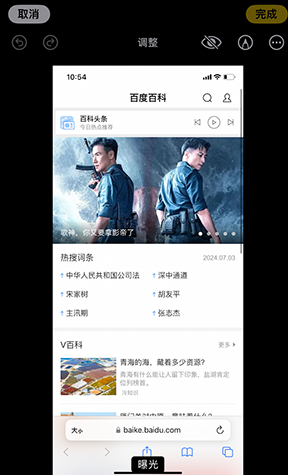 乡城iPhone维修服务分享iPhone怎么批量修图