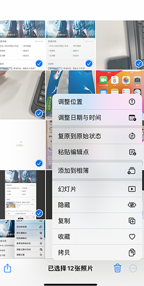 乡城iPhone维修服务分享iPhone怎么批量修图