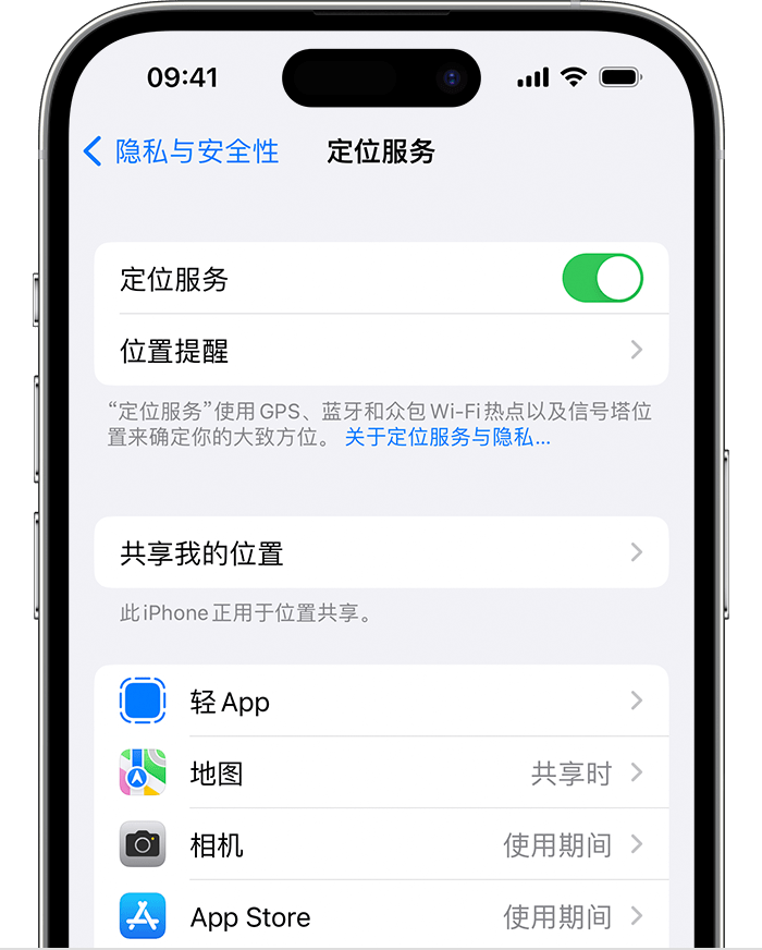 乡城苹果维修网点分享如何在iPhone上阻止个性化广告投放 