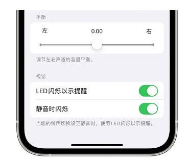 乡城苹果14维修分享iPhone14静音时如何设置LED闪烁提示 