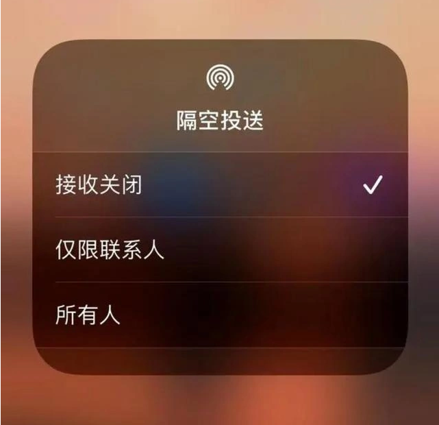 乡城苹果指定维修店分享iPhone如何避免隔空收到不雅照 