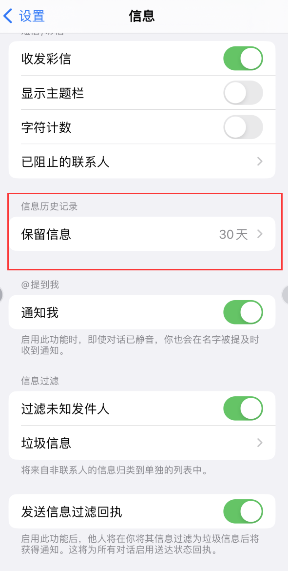 乡城Apple维修如何消除iOS16信息应用出现红色小圆点提示 