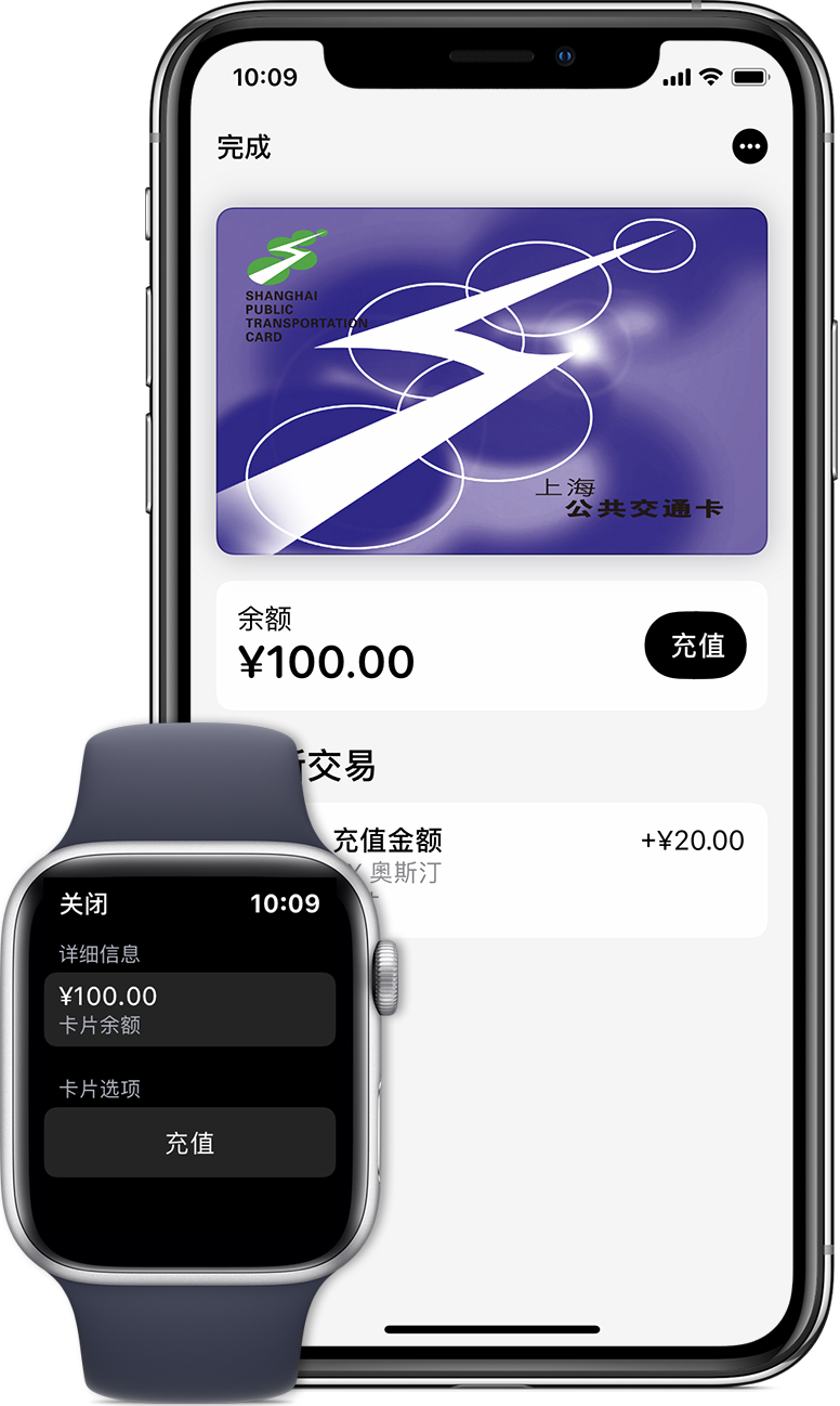 乡城苹果手机维修分享:用 Apple Pay 刷交通卡有哪些优势？如何设置和使用？ 