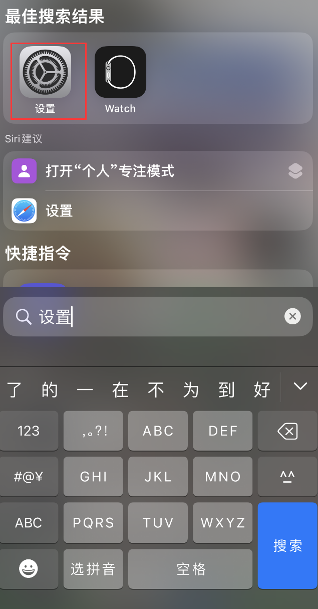 乡城苹果手机维修分享：iPhone 找不到“设置”或“App Store”怎么办？ 