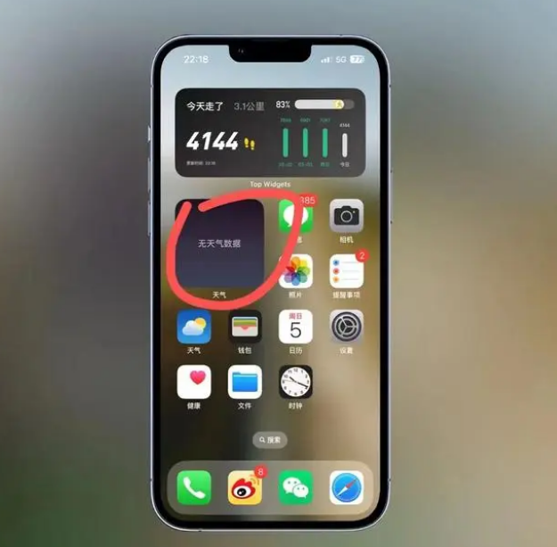 乡城苹果手机维修分享:iOS16主屏幕天气小组件无法正常工作怎么办？ 