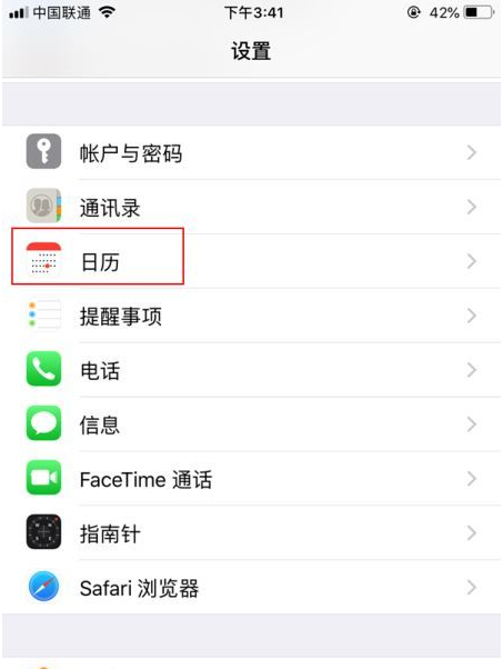 乡城苹果14维修分享如何关闭iPhone 14锁屏上的农历显示 