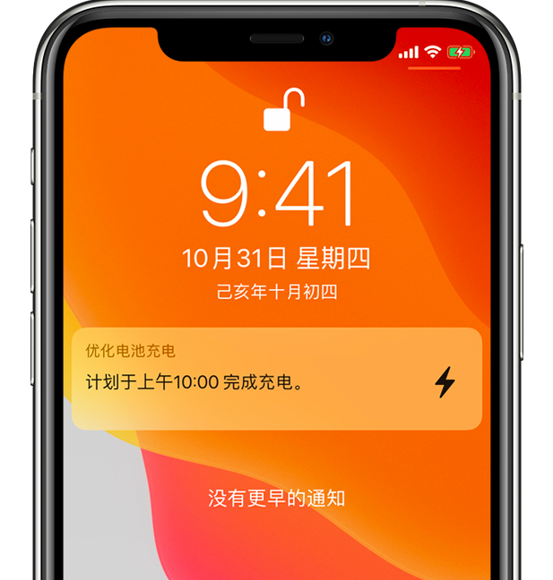 乡城苹果手机维修分享iPhone 充不满电的原因 