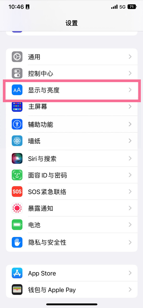 乡城苹果14维修店分享iPhone14 plus如何设置护眼模式 