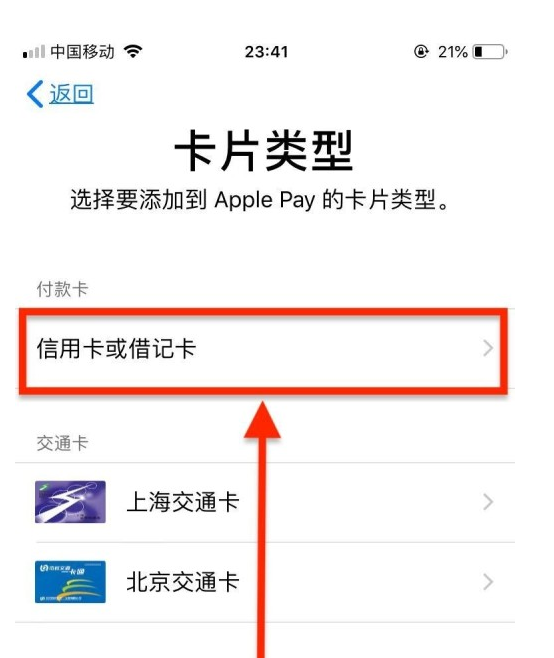 乡城苹果手机维修分享使用Apple pay支付的方法 