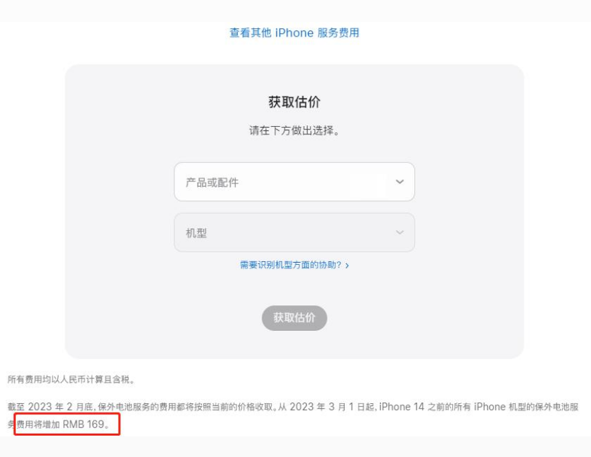 乡城苹果手机维修分享建议旧iPhone机型赶紧去换电池 