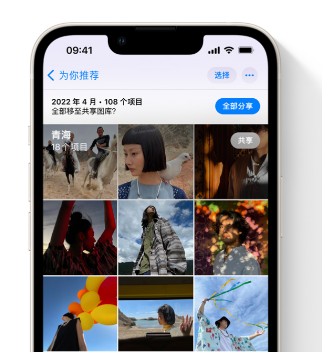 乡城苹果维修网点分享在 iPhone 上使用共享图库 