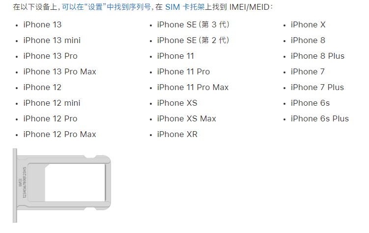 乡城苹果14维修分享为什么iPhone 14 机型卡托架上没有序列号信息 