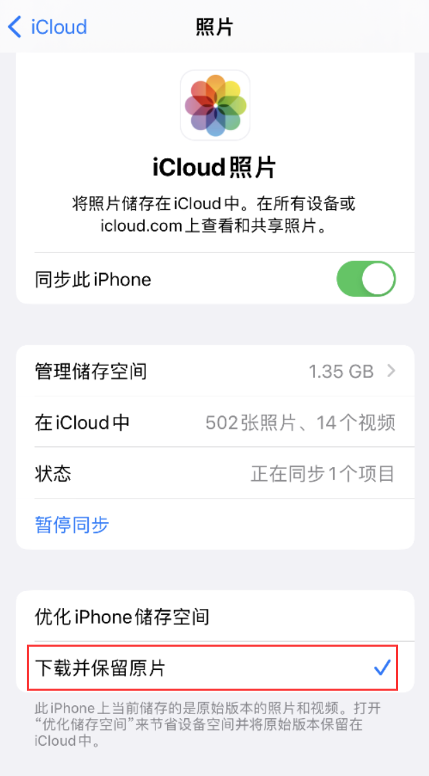 乡城苹果手机维修分享iPhone 无法加载高质量照片怎么办 