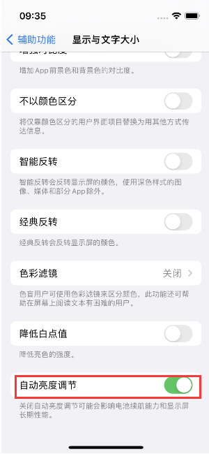 乡城苹果15维修店分享iPhone 15 Pro系列屏幕亮度 