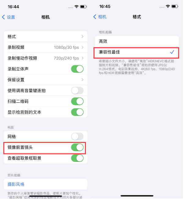 乡城苹果14维修分享iPhone14到手后要做的设置 