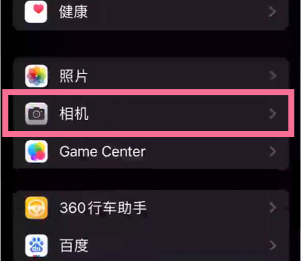 乡城苹果14服务点分享iPhone14 开启音量键连拍的方法 