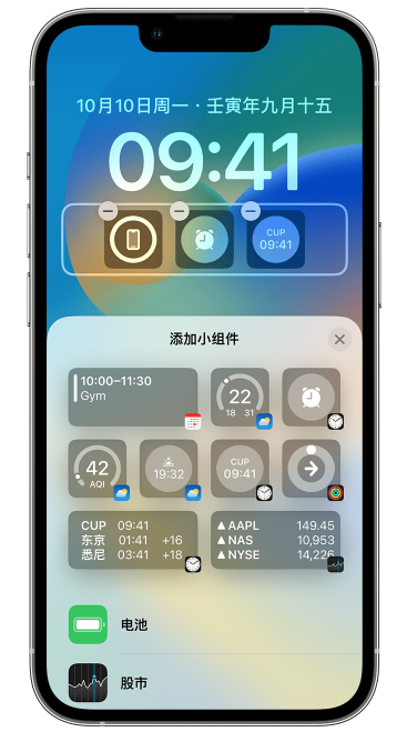 乡城苹果维修网点分享iOS 16 如何在锁屏上添加小组件？点击无响应如何解决？ 