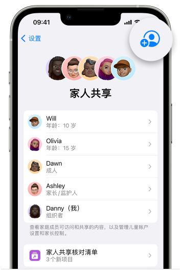 乡城苹果维修网点分享iOS 16 小技巧：通过“家人共享”为孩子创建 Apple ID 