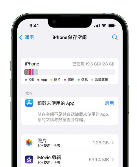 乡城苹果14维修店分享管理 iPhone 14 机型储存空间的方法 