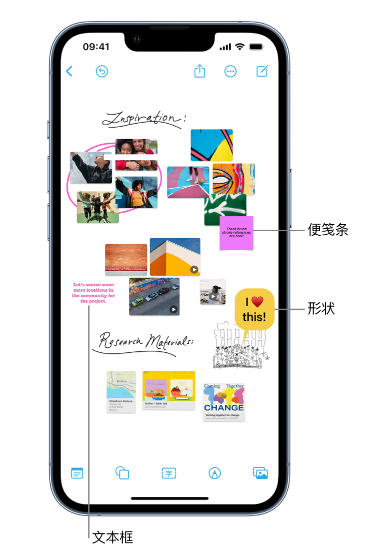 乡城苹果服务点分享在 iPhone 上创建和管理”无边记”看板的新功能 