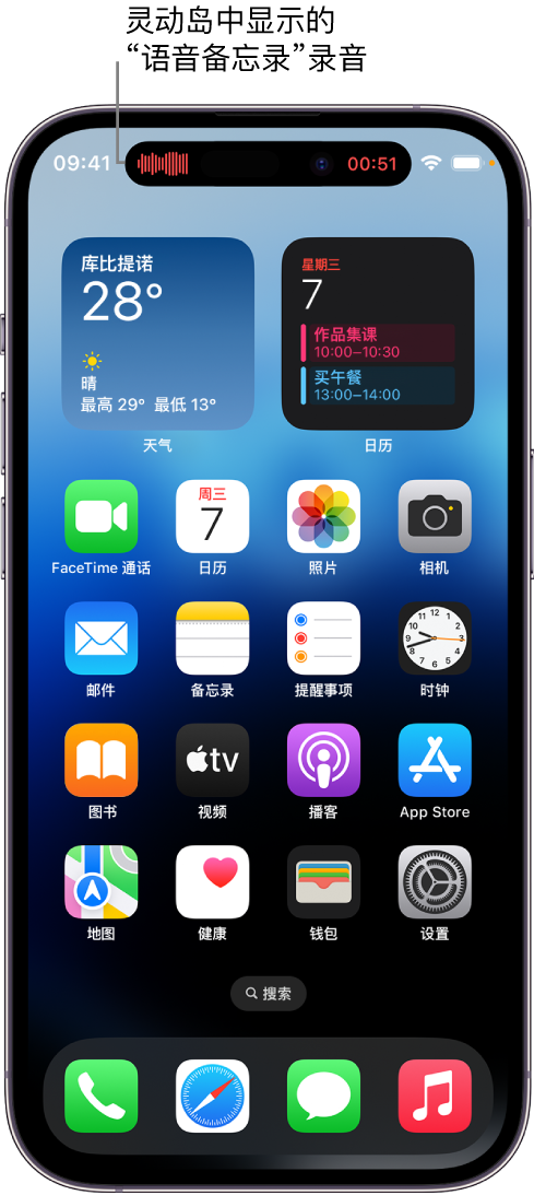 乡城苹果14维修分享在 iPhone 14 Pro 机型中查看灵动岛活动和进行操作 