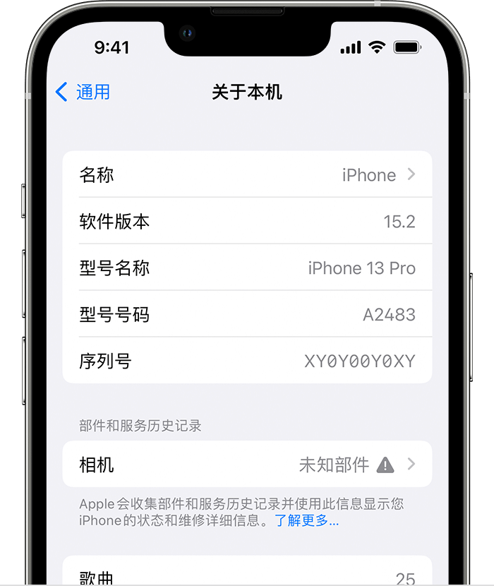 乡城苹果维修分享iPhone 出现提示相机“未知部件”是什么原因？ 