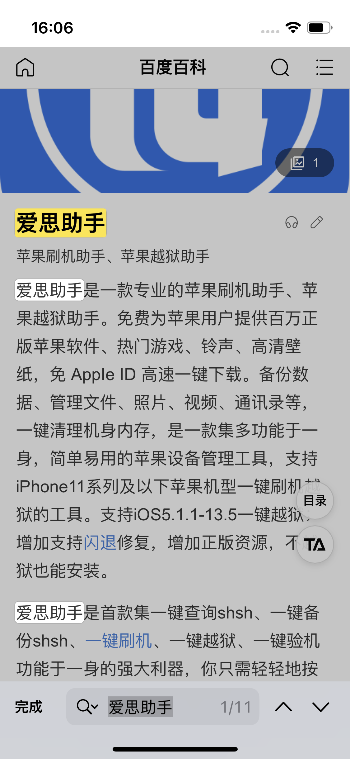 乡城苹果14维修分享iPhone 14手机如何在safari浏览器中搜索关键词 